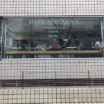 松之助 N.Y. 東京・代官山店 美味しいオシャレなスイーツ・ケーキ!!