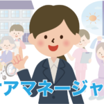 単独居宅支援事業所(併設なしのケアマネ事業所)で働くメリット・デメリットは?
