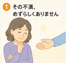 ケアマネへの不満は珍しくないことを示すイラスト