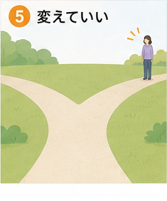 ケアマネを変更できることを示す分かれ道のイラスト