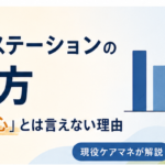 訪問看護ステーションの大手はどこ？東京都の規模ランキングと現役ケアマネが教える選び方