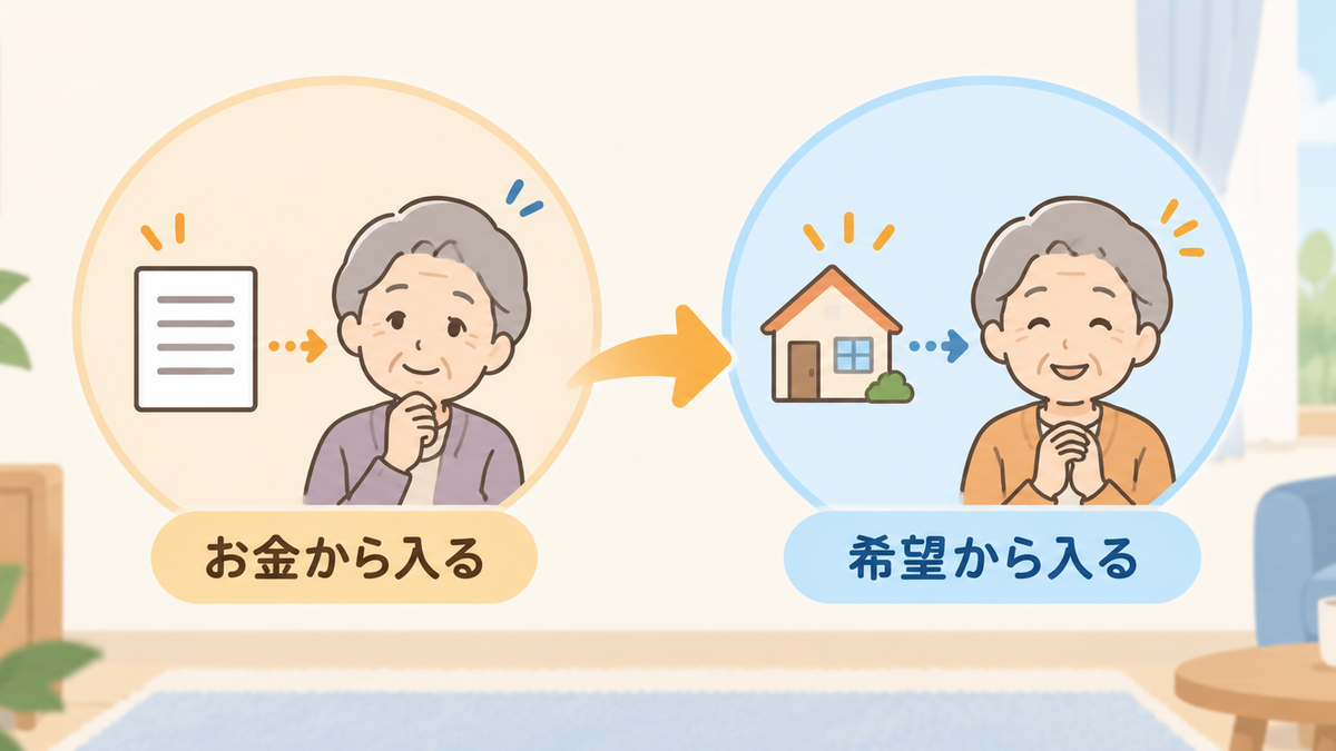 なぜ切り出しにくいのか:「相続目当て」に聞こえると関係に違和感が残る