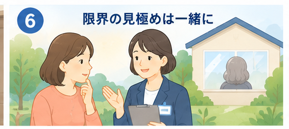 一人暮らしの限界の見極めはケアマネと一緒に