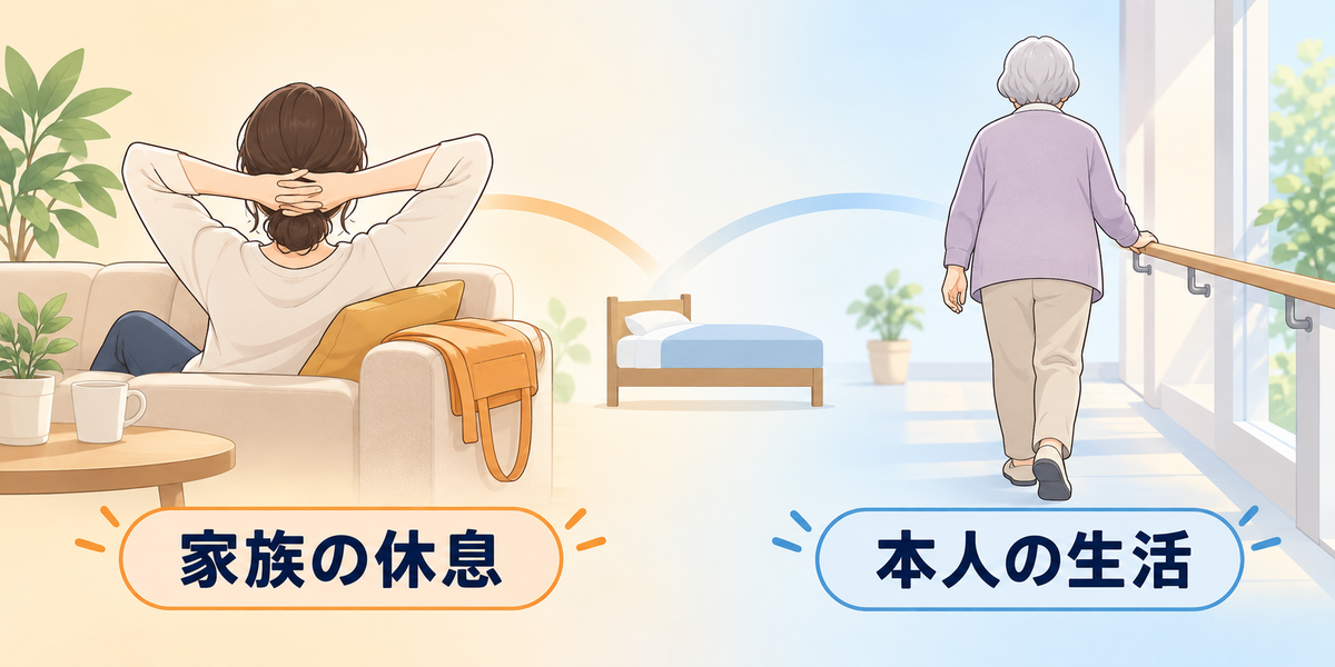 ショートステイをケアプランに位置づける基本の考え方